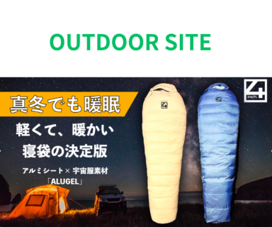 【ALUGEL MUMMY SLEEPING BAG】OUTDOOR SITE でご紹介いただきました。